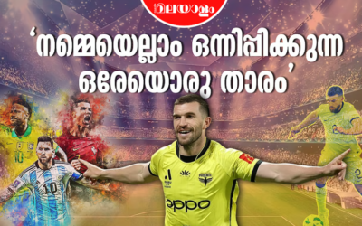 ഫിഫ ലോകകപ്പിലെ ‘തരം​ഗം’ മെസിയോ റൊണാൾഡോയോ നെയ്മറോ അല്ല! ​ദാ ഈ മനുഷ്യനാണ്…. ആരാണ് ‘ടിം പെയ്ൻ’?