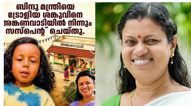 ‘ബിര്‍ണാണി ശങ്കുവിനെ അങ്കണവാടിയില്‍ നിന്ന് പുറത്താക്കി’;ഡിജിപിക്ക് പരാതിയുമായി മന്ത്രിയുടെ പഴ്‌സനല്‍ സ്റ്റാഫ്