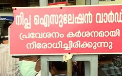 നിപ രോഗിയെ ഐസൊലേഷന്‍ വാര്‍ഡിലേക്ക് മാറ്റി, കോഴിക്കോട് മെഡിക്കല്‍ കോളജില്‍ കര്‍ശന നിയന്ത്രണം