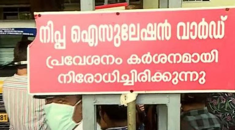 നിപ രോഗിയെ ഐസൊലേഷന് വാര്ഡിലേക്ക് മാറ്റി, കോഴിക്കോട് മെഡിക്കല് കോളജില് കര്ശന നിയന്ത്രണം