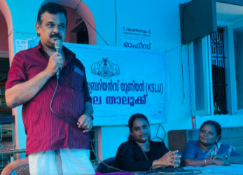 കേരള സ്റ്റേറ്റ് ലൈബ്രേറിയൻസ് യൂണിയൻ വർക്കല താലൂക്ക് സമ്മേളനം നടന്നു