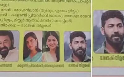 പിഎസ്‌സി ബുള്ളറ്റിനിൽ ഗുരുതര പിഴവ്: തിരക്കഥാകൃത്ത് രാജേഷ് തില്ലങ്കേരിക്ക് പകരം കൊലക്കേസ് പ്രതി ആകാശ് തില്ലങ്കേരിയുടെ ചിത്രം