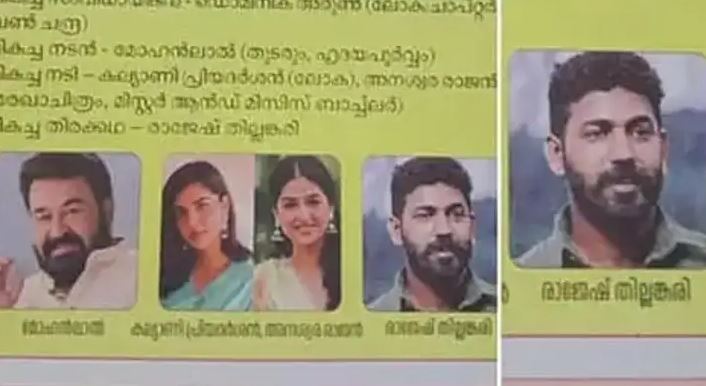 പിഎസ്‌സി ബുള്ളറ്റിനിൽ ഗുരുതര പിഴവ്: തിരക്കഥാകൃത്ത് രാജേഷ് തില്ലങ്കേരിക്ക് പകരം കൊലക്കേസ് പ്രതി ആകാശ് തില്ലങ്കേരിയുടെ ചിത്രം