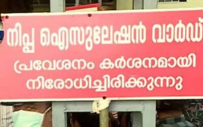 നിപ ബാധിതന്റെ നില ഗുരുതരമായി തുടരുന്നു; പ്രതിരോധ പ്രവര്‍ത്തനം ഊര്‍ജ്ജിതം