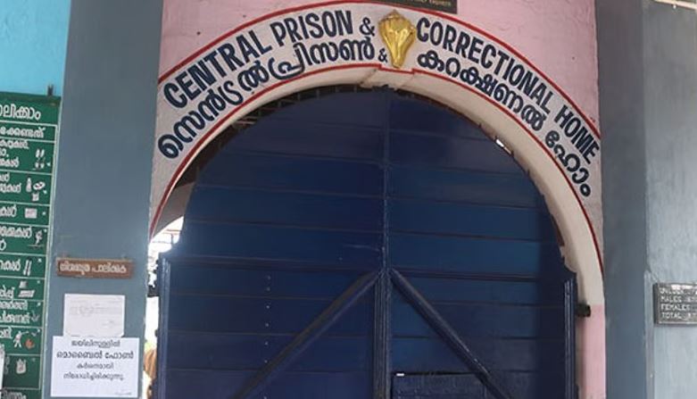 ജയിൽ വകുപ്പിൽ ജോലി നേടാം; കൗൺസിലർ,സോഷ്യൽ വർക്കർ തസ്തിക,അപേക്ഷ ക്ഷണിച്ചു