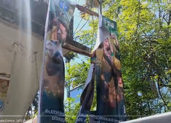 അർജന്റീന – ബ്രസീൽ ആരാധകർ അഞ്ചുതെങ്ങിൽ സ്ഥാപിച്ച ഫ്ലെക്സ് ബോർഡുകൾ നശിപ്പിക്കപ്പെട്ട നിലയിൽ