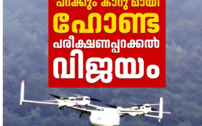 പറക്കും കാറുമായി ഹോണ്ട,. പരീക്ഷണ പറക്കൽ വിജയം