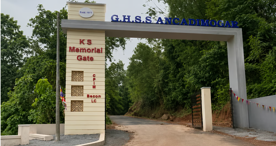 സർക്കാർ സ്കൂളിൽ പാർട്ടി ബ്രാൻഡിങ് വേണ്ട! യുഡിഎഫ് പൂട്ടിട്ടു; ഒടുവിൽ കവാടത്തിലെ ‘സിപിഎം’ പേര് വെട്ടിമാറ്റി