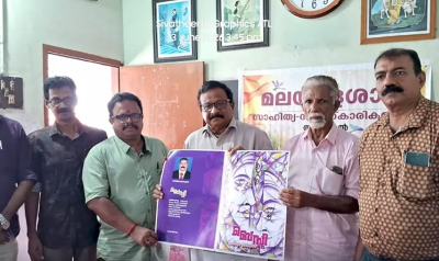 ‘ബെസ്റ്റി’ കവിതാ സമാഹാരത്തിന്റെ കവർ സ്റ്റോറി പ്രകാശന ചടങ്ങ് സംഘടിപ്പിച്ചു