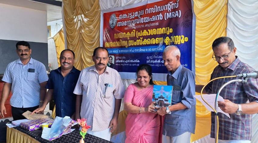 എം.അർ.എ യുടെ ഡയക്ടറി പ്രകാശനവും ഖരമാലിന്യ സംസ്കരണ ക്ലാസും നടന്നു