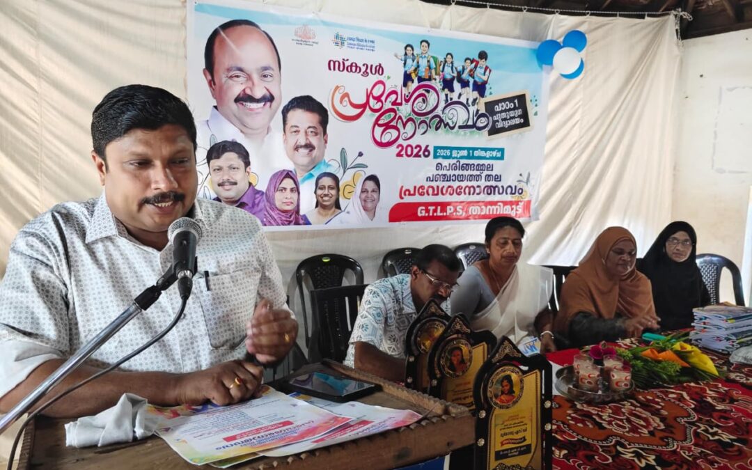 പെരിങ്ങമ്മല പഞ്ചായത്ത് തല പ്രവേശനോത്സവം ഗംഭീരമാക്കി