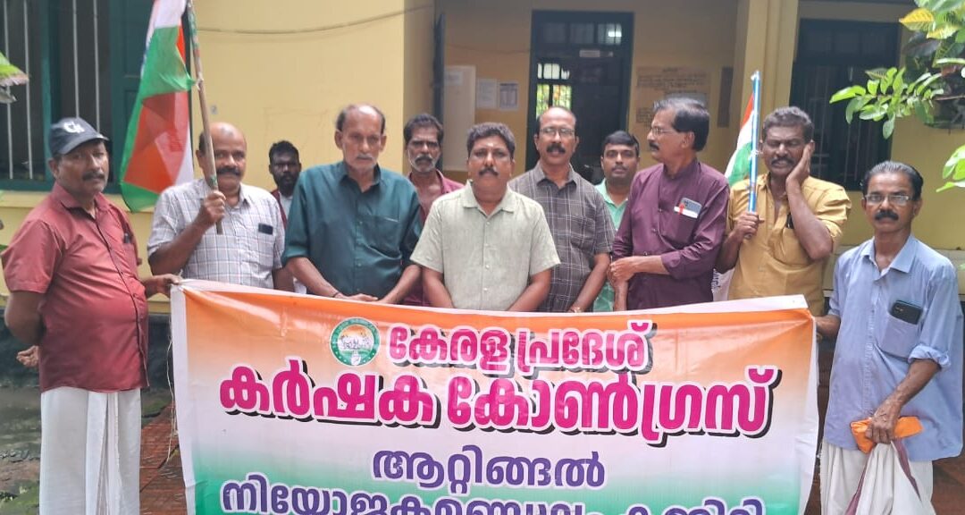 കർഷ കോൺഗ്രസ് ആറ്റിങ്ങൽ നിയോജകമണ്ഡലം കമ്മിറ്റിയുടെ ആഭിമുഖ്യത്തിൽ ലോക പരിസ്ഥിതി ദിനം ആചരിച്ചു