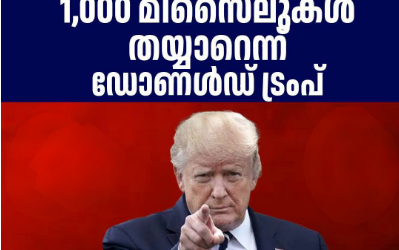 തന്നെ വധിക്കാൻ ഇറാൻ ശ്രമിച്ചാൽ രാജ്യം പൂർണമായും തകർക്കുമെന്ന് മുന്നറിയിപ്പുമായി യുഎസ് പ്രസിഡന്റ് ഡോണൾഡ് ട്രംപ്