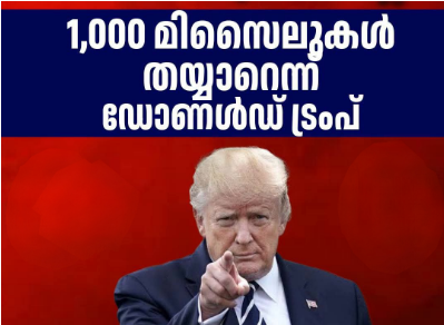 തന്നെ വധിക്കാൻ ഇറാൻ ശ്രമിച്ചാൽ രാജ്യം പൂർണമായും തകർക്കുമെന്ന് മുന്നറിയിപ്പുമായി യുഎസ് പ്രസിഡന്റ് ഡോണൾഡ് ട്രംപ്