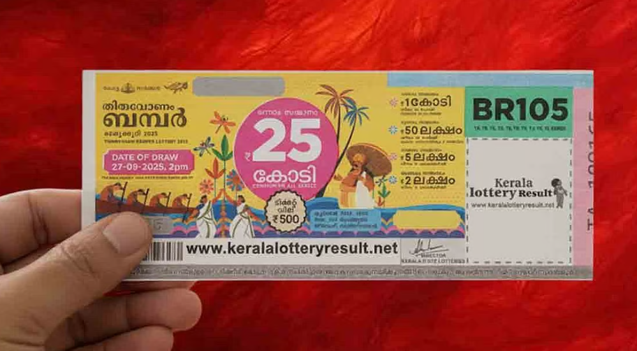 ഓണം ബംപറിന് ഇനി 30 കോടി, സമ്മാനഘടന പരിഷ്‌കരിച്ചു; മൊത്തമായി കൈയില്‍ കിട്ടുക 125 കോടി 54 ലക്ഷം രൂപ