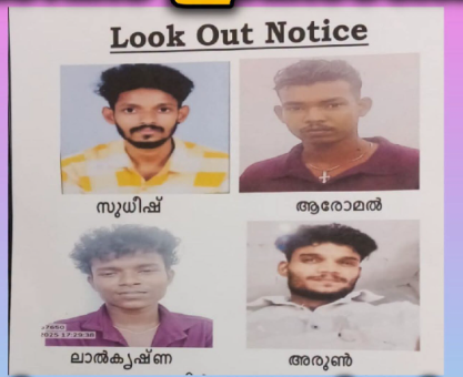 ഗൃഹനാഥനെയും മകനെയും തട്ടിക്കൊണ്ടുപോയി കെട്ടിയിട്ട് മർദിച്ചസംഭവം: പ്രതികൾക്കായി ലുക്ക് ഔട്ട് നോട്ടീസ് പുറപ്പെടുവിച്ചു