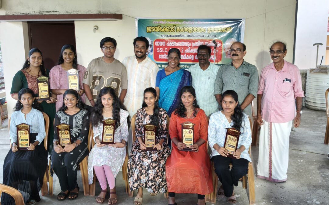 ഇടയ്ക്കോട് മംഗളോദയം ഗ്രന്ഥശാലയിൽ അനുസ്മരണം സംഘടിപ്പിച്ചു