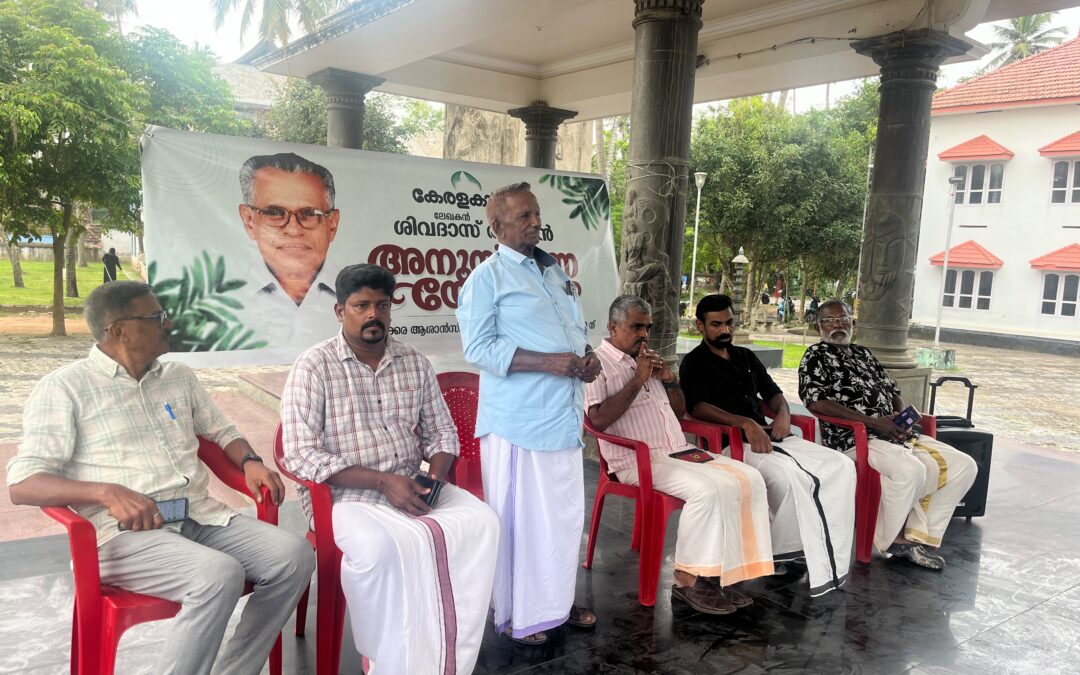 അന്തരിച്ച കേരളകൗമുദി ലേഖകൻ ഡി ശിവദാസൻ, അനുസ്മരണയോഗം സംഘടിപ്പിച്ചു