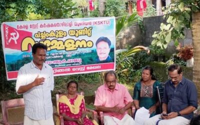 കേരള കർഷക തൊഴിലാളി യൂണിയൻ ആറ്റിങ്ങൽ വെസ്റ്റ് മേഖല കമ്മിറ്റി പച്ചംകുളം യൂണിറ്റ് സമ്മേളനം നടന്നു