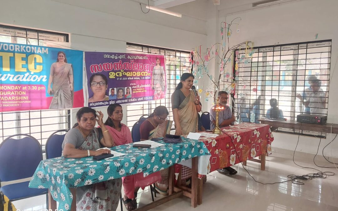 കുടവൂർക്കോണം ഗവ: ഹൈസ്കൂളിൽ സയൻസ് ലാബ് ഉദ്ഘാടനം നടന്നു