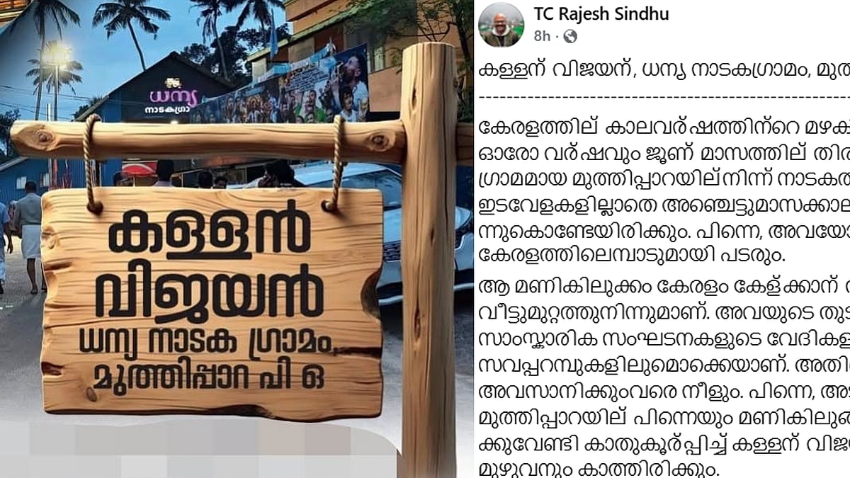 samakalikamalayalam_2026-07-21_lnxfwtlm_fb