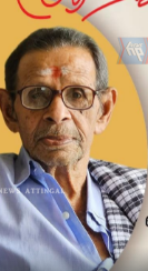 വൈകുണ്ഠനാഥ് (95) നിര്യാതനായി
