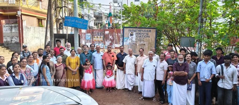 പാർവ്വതീപുരം റെസിഡൻസ് അസോസിയേഷൻ സ്വാതന്ത്ര്യദിനാഘോഷം സംഘടിപ്പിച്ചു