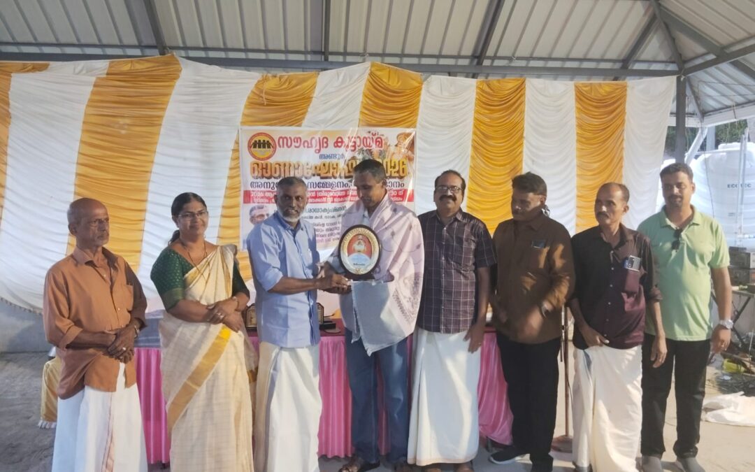 അണ്ടൂർ സൗഹൃദ കൂട്ടായ്മയുടെ നേതൃത്വത്തിൽ ആദരവ് നൽകി