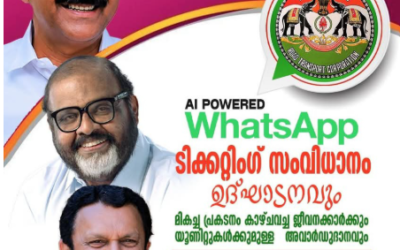 കെ.എസ്.ആര്.ടി.സിയില് ഇനി വാട്സ്ആപ്പ് വഴി ടിക്കറ്റ് എടുക്കാം