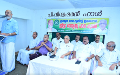 ജില്ലാ നേതൃത്വ പഠന ക്യാമ്പിന്റെ ഉദ്ഘാടനം നടന്നു
