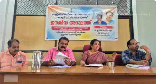 ജനകീയ അദാലത്ത് നടന്നു