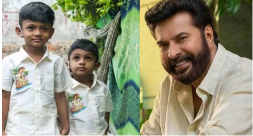 ഇരട്ടസഹോദരങ്ങൾക്ക് മമ്മൂക്കയുടെ ഓണസമ്മാനം