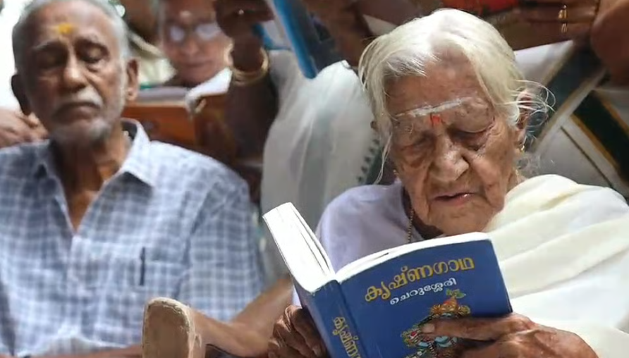 103ാം വയസ്സിലും കൃഷ്ണഗാഥ പാരായണം; മുത്തശ്ശി നാണിക്കുട്ടിമ്മയ്ക്ക് നാടിന്റെ വേറിട്ട ആദരം