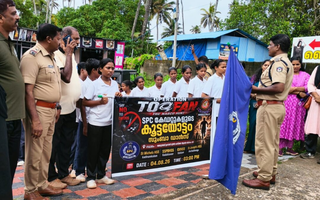 ഓപ്പറേഷൻ തൂഫാൻ: എസ്.പി.സി (സ്റ്റുഡന്റ് പോലീസ് കേഡറ്റ്) കൂട്ടയോട്ടം സംഘടിപ്പിച്ചു