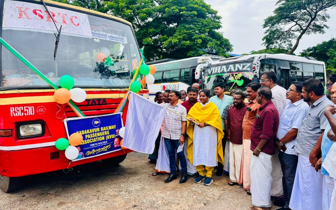 യുഡിഎഫ് സർക്കാർ നടപ്പിലാക്കുന്ന പ്രിയദർശനി ബസ് സർവീസ് കടയ്ക്കാവൂർ പഞ്ചായത്തിലും ആരംഭിച്ചു
