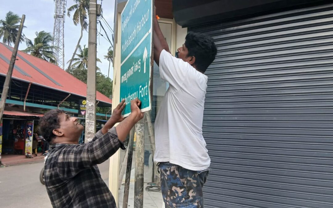 അഞ്ചുതെങ്ങ് ജംഗ്ഷനിലെ ദിശാ ബോർഡ്കൾ പുനസ്ഥാപിച്ചു