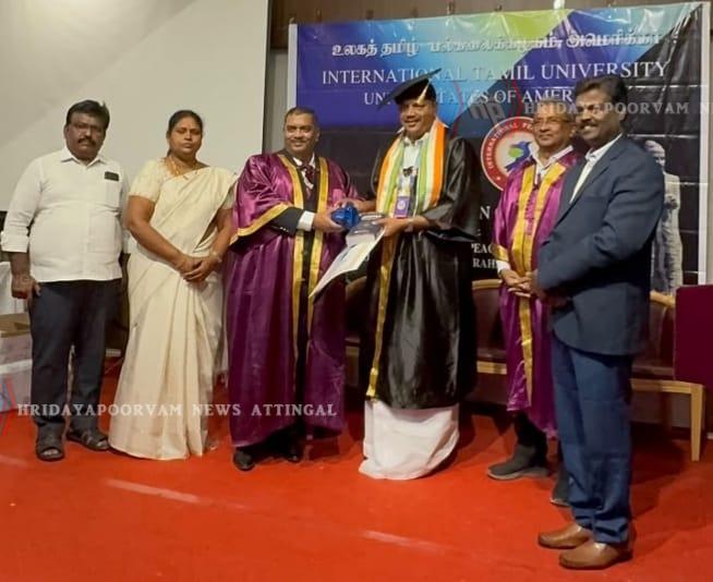 ഇന്റർനാഷണൽ തമിഴ് യൂണിവേഴ്സിറ്റിയിൽ നിന്നും ഡോക്ടറേറ്റ് നേടി ആറ്റിങ്ങൽ സ്വദേശി