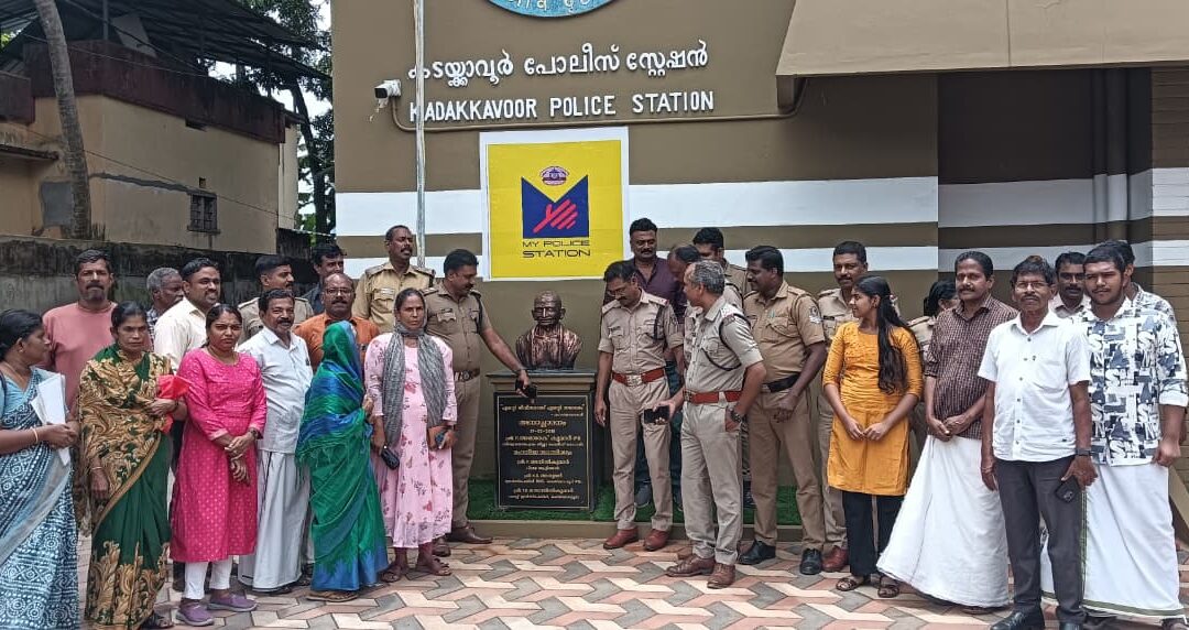 മൈ പോലീസ് സ്റ്റേഷൻ പദ്ധതി നടപ്പിലാക്കി കടയ്ക്കാവൂർ പോലീസ് സ്റ്റേഷൻ