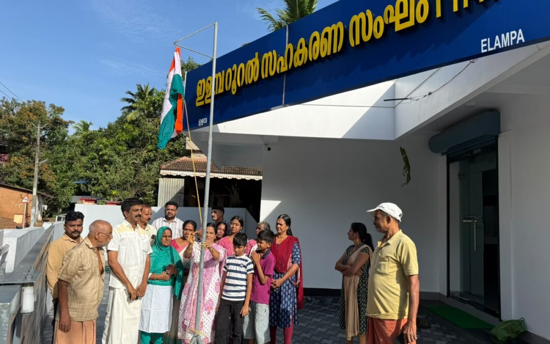 ഇളമ്പ റൂറൽ കോ. ഓപ്പറേറ്റീവ് സൊസൈറ്റിയിൽ സ്വാതന്ത്യ ദിനാഘോഷം സംഘടിപ്പിച്ചു