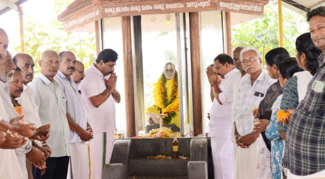 ശ്രീനാരായണ ഗുരുദേവ മഹാസമാധി ദിനം ആചരിച്ചു