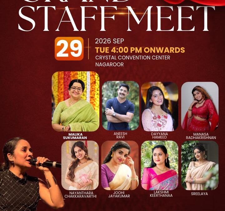 സ്വയംവര ഗ്രാൻഡ് സ്റ്റാഫ് മീറ്റും വാർഷിക സംഗമവും ഇന്ന് നഗരൂരിൽ; എല്ലാ ഷോറൂമുകൾക്കും അവധി