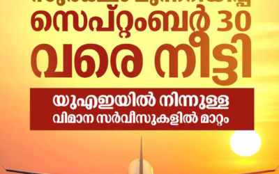 ഗൾഫ് വ്യോമപാതയിലെ സുരക്ഷാ മുന്നറിയിപ്പ് സെപ്റ്റംബർ 30 വരെ നീട്ടി; യുഎഇയിൽ നിന്നുള്ള വിമാന സര്‍വീസുകളിൽ മാറ്റം
