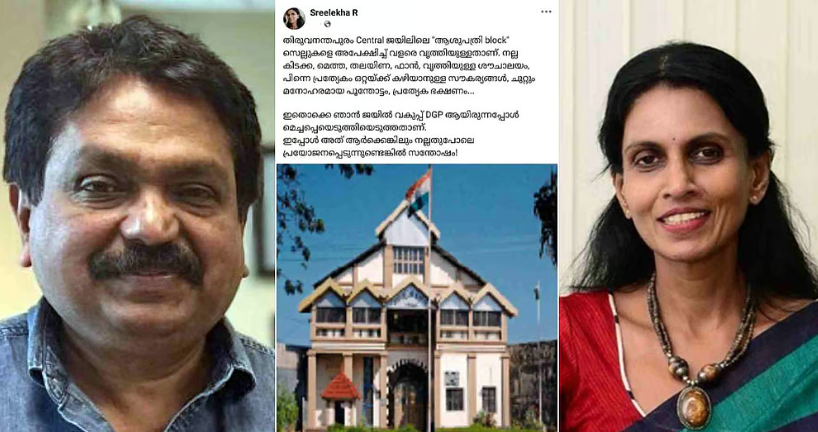 ‘ജയിലിലെ ആശുപത്രി ഞാന്‍ മെച്ചപ്പെടുത്തി, ആര്‍ക്കെങ്കിലും പ്രയോജനപ്പെട്ടതില്‍ സന്തോഷം’; തച്ചങ്കരിയെ പരിഹസിച്ച് ആര്‍ ശ്രീലേഖ