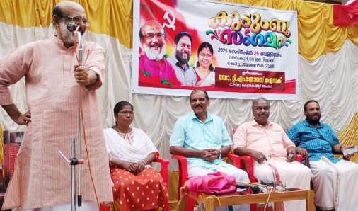 കുടുംബസംഗമം ഉദ്ഘാടനം ചെയ്ത് ഡോ: റ്റി.എം തോമസ് ഐസക്
