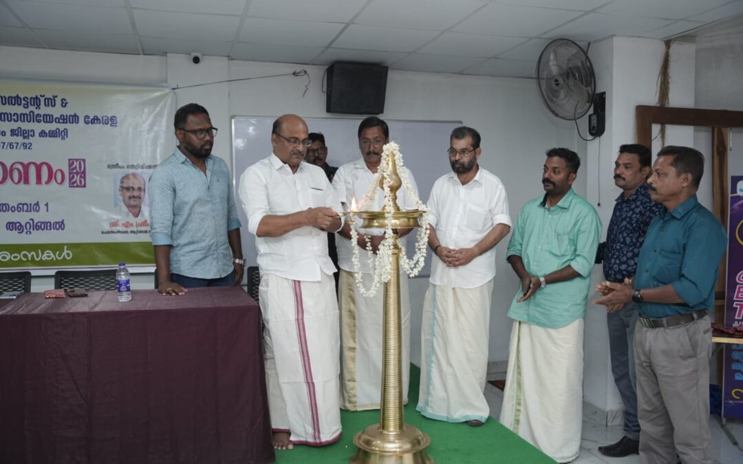 ടാക്സ് കൺസൾട്ടന്റ്സ് & പ്രാക്ടീഷണേഴ്സ് അസോസിയേഷൻ കേരള തിരു. ജില്ല കമ്മിറ്റിയുടെ ആഭിമുഖ്യത്തിൽ ‘പൊന്നോണം 2026’ സംഘടിപ്പിച്ചു