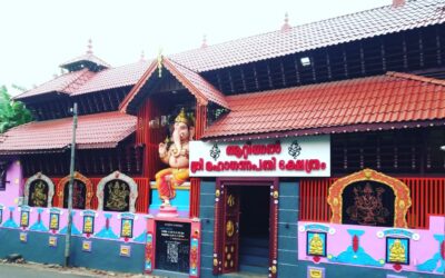 ആറ്റിങ്ങൽ ശ്രീ മഹാഗണപതി ക്ഷേത്രത്തിൽ വിനായക ചതുർത്തി മഹോത്സവം സെപ്റ്റംബർ 13, 14 ദിവസങ്ങളിൽ