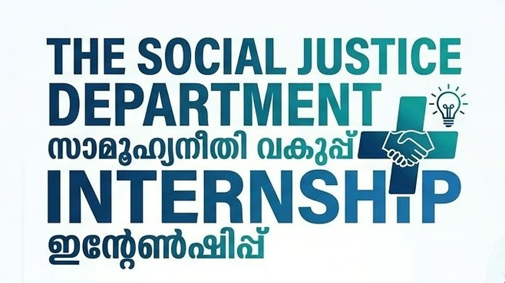 സാമൂഹ്യനീതി വകുപ്പിൽ 31 ഒഴിവുകൾ; ബിരുദം മുതൽ യോഗ്യത, സ്റ്റൈപൻഡ് 10,000 രൂപ !