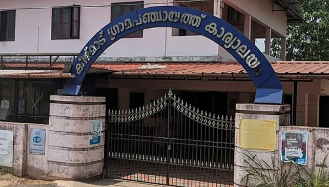 ഇവിടെ പുകവലിക്കരുത്; കേരളത്തിലെ ആദ്യ പുകയില വിമുക്ത ഗ്രാമമായി കീഴ്മാട്