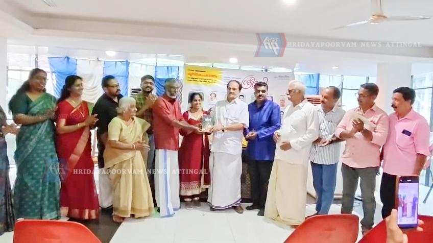 കഥാസമാഹാരം ‘ശ്രീമയി’യുടെ പുസ്തക പ്രകാശനം നടന്നു