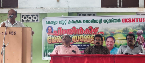 തൊഴിലുറപ്പ് പദ്ധതി പുന:സ്ഥാപിക്കുക:കെഎസ്.കെ.റ്റി.യു ചിറയിൻകീഴ് മേഖലാ സമ്മേളനം നടന്നു